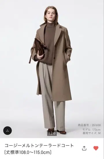 GU 코지 멜톤 테일러드 코트 브라운 M 사이즈