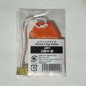 시라누츠츠지 사사라 부적 히프노시스 마이크