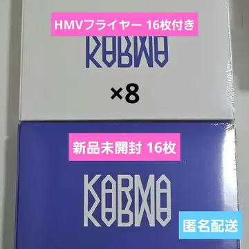 straykids 스키즈 KARMA 미개봉 16장