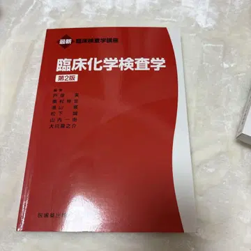임상화학검사학