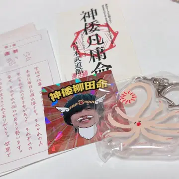 카미사이 굿즈 묶음 판매