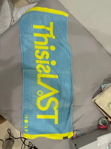 This is LAST의 타월 세트