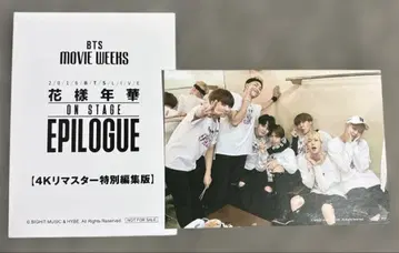 BTS MOVIE WEEKS EPILOGUE 4K 리마스터 특별 편집판