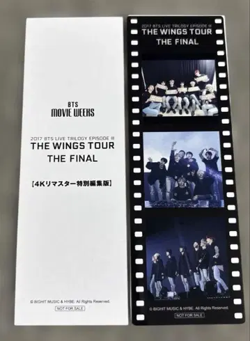 BTS 영화 THE WINGS TOUR THE FINAL 입장 혜택