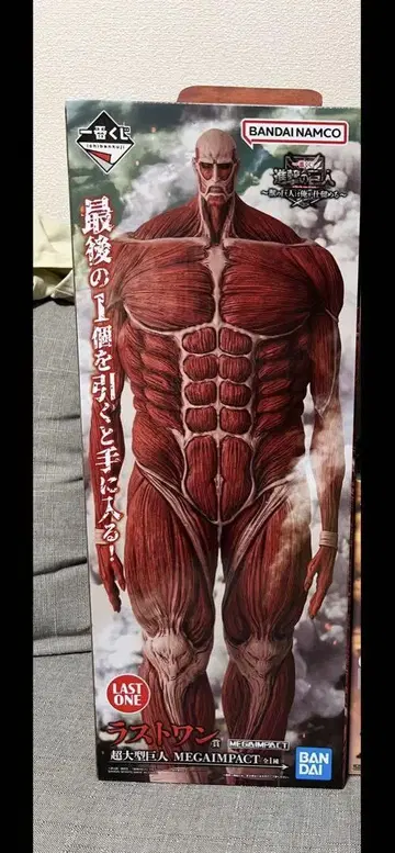 진격의 거인 제일복권 라스트 원 초 대형 거인