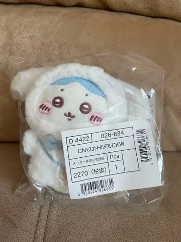 산리오 치이카와 (먼작귀) 시나몬 하치와레