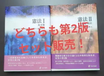 헌법 I & II 모두 제2판 세트