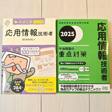 응용 정보 기술자 2025