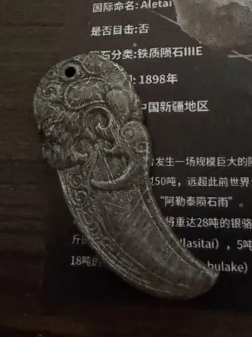 기베온 펜던트 탑