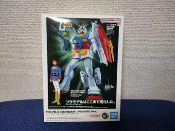 미사용 새상품 미개봉 건담 프라모델 리바이벌 ver. RX78-02 건담