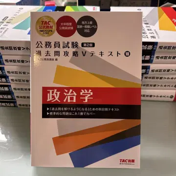 공무원 시험 기출문제 정치학 V 텍스트 10 제2판 기출문제 포함