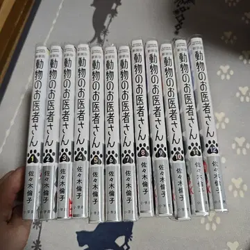 신장판 동물병원 1~12권