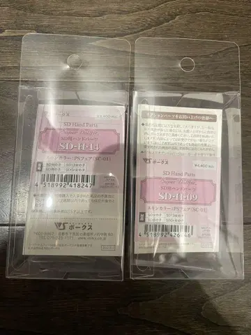 슈퍼돌피 핸드 부품 보크스