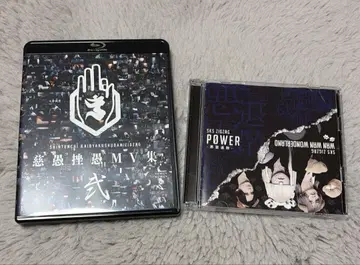 진 천지개벽집단 지그재그 P0WER 악령퇴산 MV집 둘