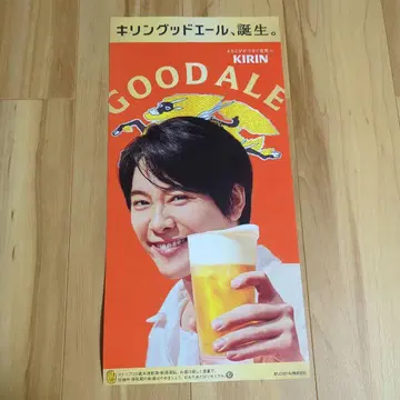 KIRIN GOOD ALE 포스터