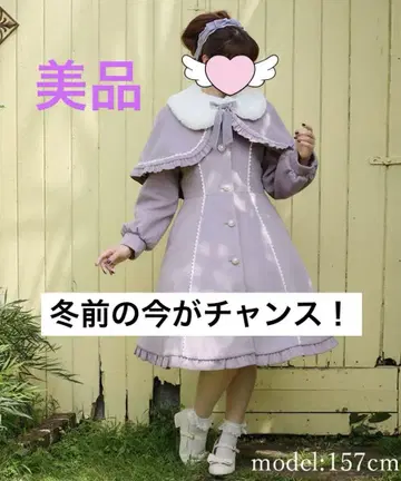 [ 새상품급 ] axesfemmekanaii 케이프 포함 롱 코트 라벤더