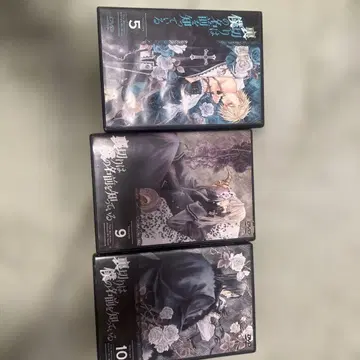 배신은 나의 이름 알고 있어 애니메이션 DVD 세트 제5권 9권 10권