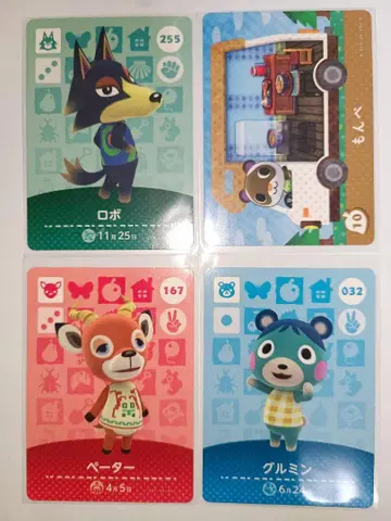 동물의 숲 amiibo 카드 로보 페터 몸빼 글루민