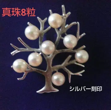 진주 8알 트리형 브로치 실버 각인