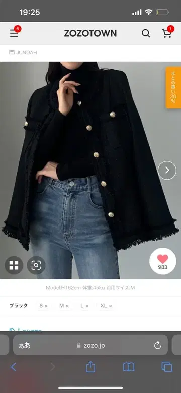 루엘레 허리 쉐이프 라메 트위드 자켓