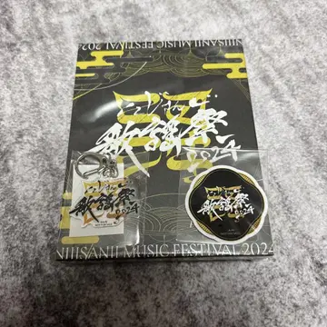 니지산지 가요제 2024 컴플리트 BOX Blu-ray