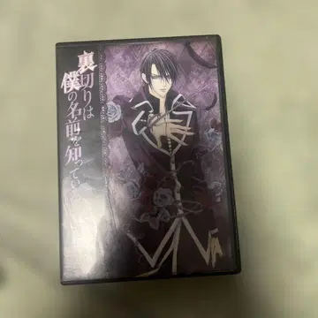 배신은 내 이름을 알고 있다 2권 DVD