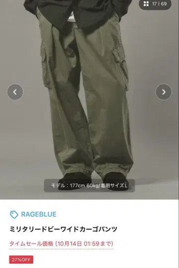 [ RAGE BLUE ] 밀리터리 도비 와이드 카고 팬츠 올리브