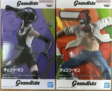 grandista 체인소 맨 세트