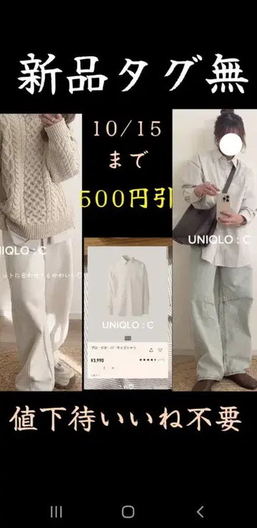 UNIQLO C 브로드 오버사이즈 셔츠 새상품 택 없음 M