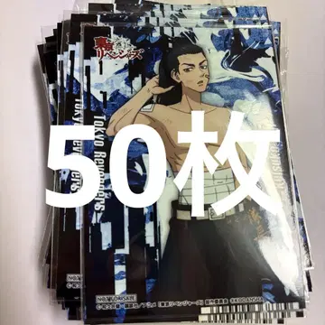 도쿄 리벤저스 바지 케이스케 브로마이드 50장