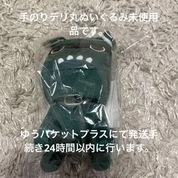 데리마루 손바닥 봉제 인형