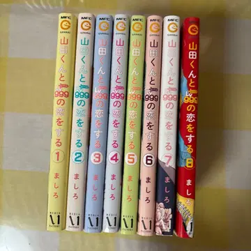야마다 군과 Lv999의 사랑을 1-8권 세트