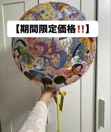 도쿄 디즈니랜드 35주년 풍선
