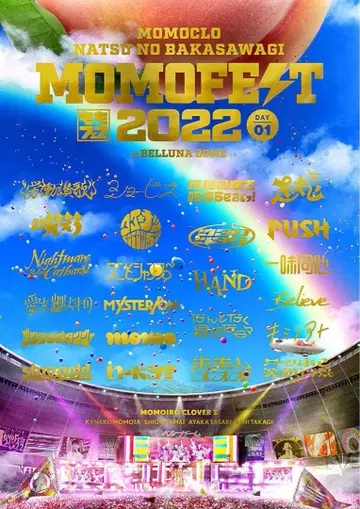 [ 한정판 ] MOMOFEST 2022 Blu-ray 모모이로 클로버Z