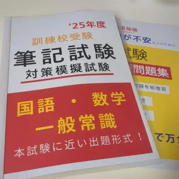 직업 훈련교 수강 25년도 필기 시험 대책 문제집