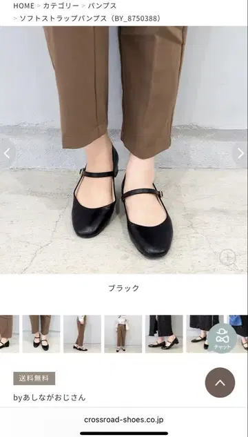 키다리 아저씨 소프트 스트랩 펌프스