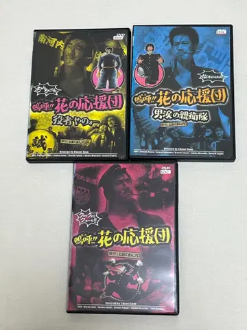 [ 렌탈 완료 ] 아아!! 꽃의 응원단 DVD 3권 세트