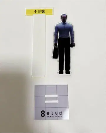 8번 출구 게임 아저씨 아크릴 스탠드