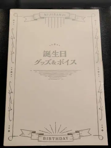 니지산지 겐가츠 토시로 2022 생일 풀세트