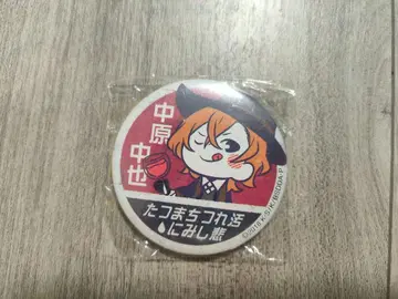 문호 스트레이독스 나카하라츄야 캡슐 캔뱃지 레트로 캔뱃지