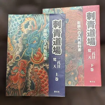 자신도장 2대 봉천 상하권 세트 폐판품