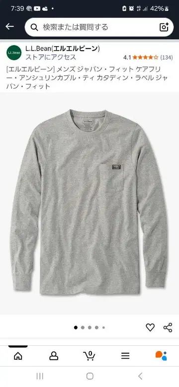 L.L.Bean 그레이 긴팔 티셔츠 XL