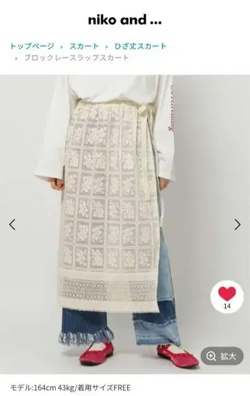 니코앤드 블록 레이스 랩스커트