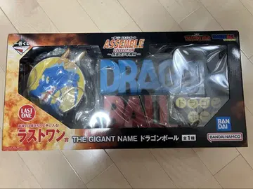 제일복권 드래곤볼 라스트 원상 THE GIGANT NAME