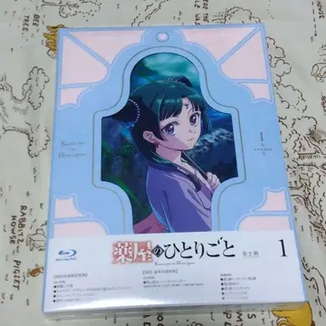 약사의 혼잣말 Blu-ray 2기 1권