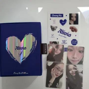 청하 Alivio 앨범