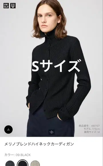 유니클로 메리노 블렌드 하이넥 가디건 S 블랙