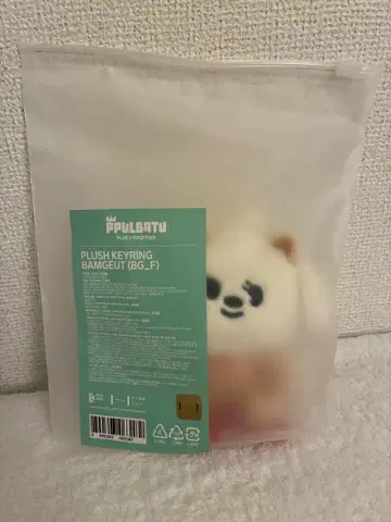 PLUSH KEYRING BAMGEUT (BG_F) 봄규 키링
