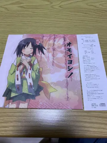 동인 CD 오모이요시노 loos