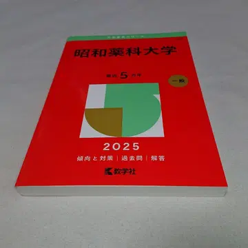 쇼와 약과대학